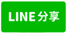 市政府【聯聚和平大廈】5車位，府會園道188號9樓-line share
