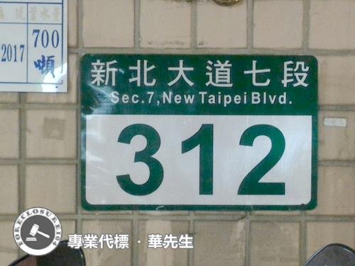 新北新莊店面拍賣-4
