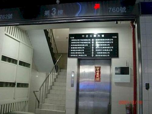 新北中和廠房法拍-0