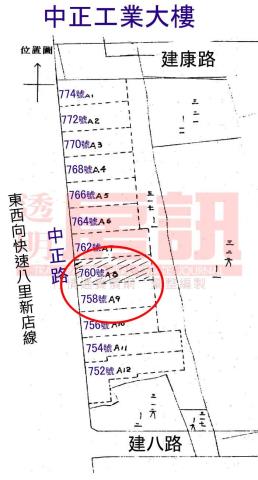 新北中和廠房法拍-8