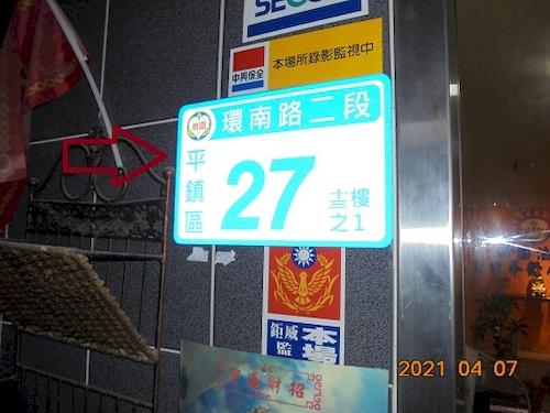 桃園平鎮大樓法拍-2