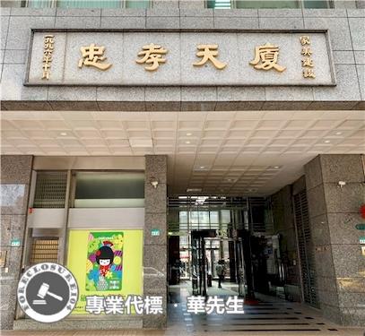 台北信義區大樓法拍-1