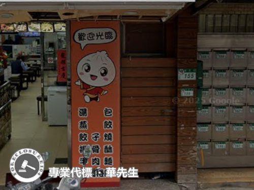 台北大安區法拍店面-1