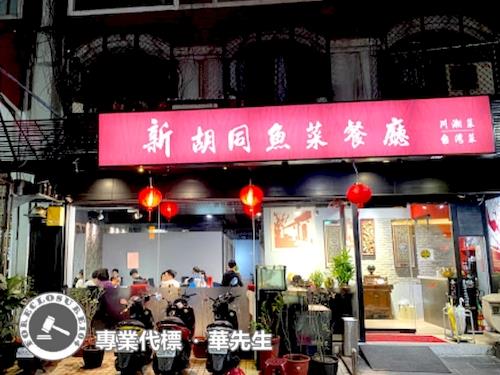 台北店面法拍-4