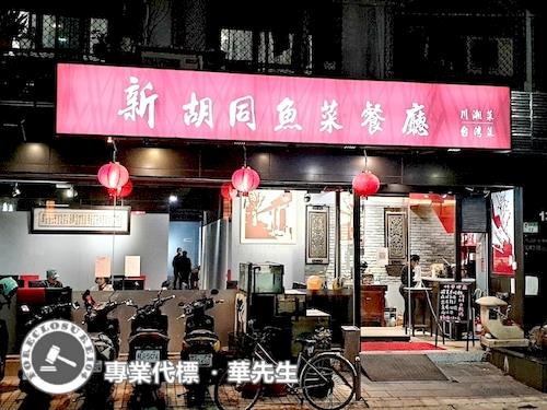 台北店面法拍-0