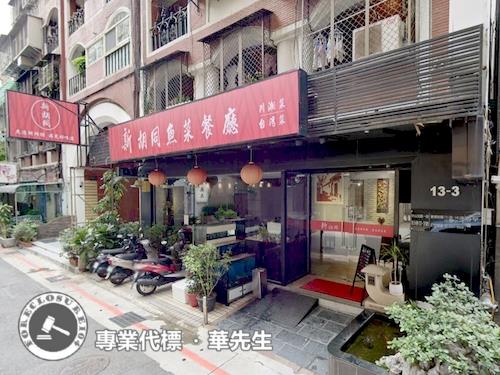 台北店面法拍-5