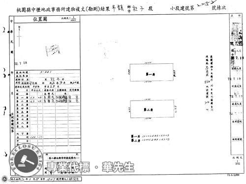 桃園透天法拍-5