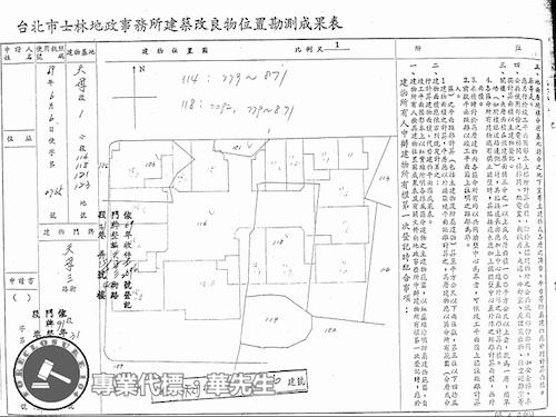 士林法拍華廈-8