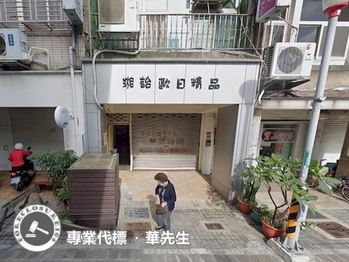 桃園法拍倉庫-3