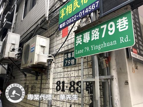 新北淡水透天拍賣-5