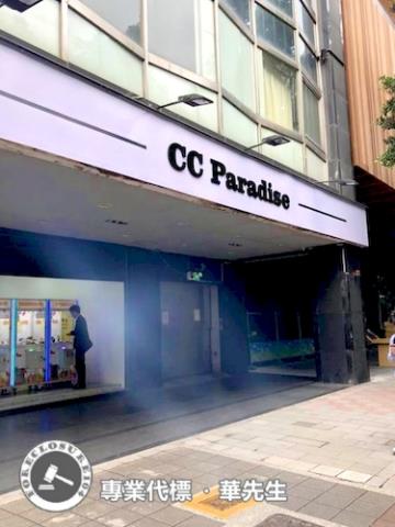 台北大安區店面法拍-1