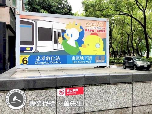 台北大安區店面法拍-3