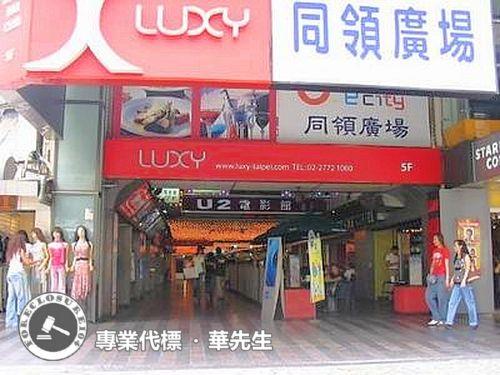 台北大安區大樓法拍-5