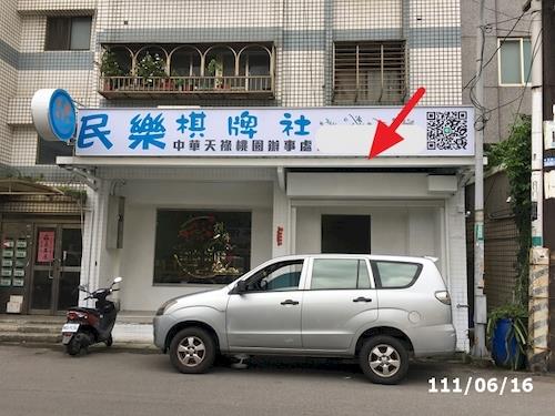 桃園法拍店面-2