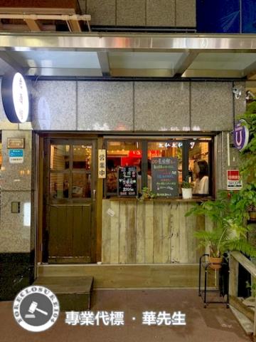 台北店面拍賣-1