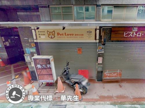 台北中山區店面法拍-0