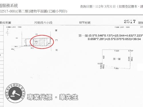 中正區法拍店面-11
