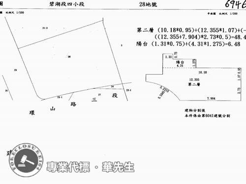 內湖華廈法拍-9