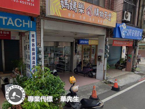 桃園中壢透天法拍-10