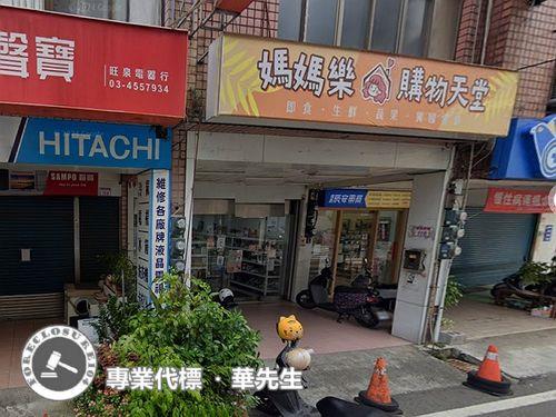 桃園中壢透天法拍-4
