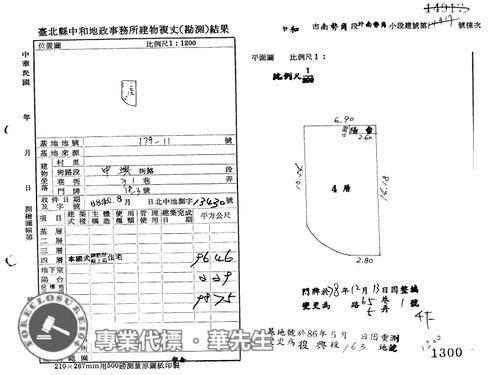 中和公寓法拍-7