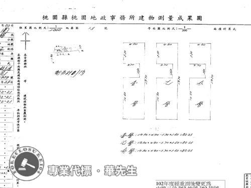 桃園透天拍賣-11