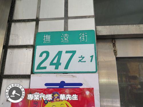 松山法拍店面-2
