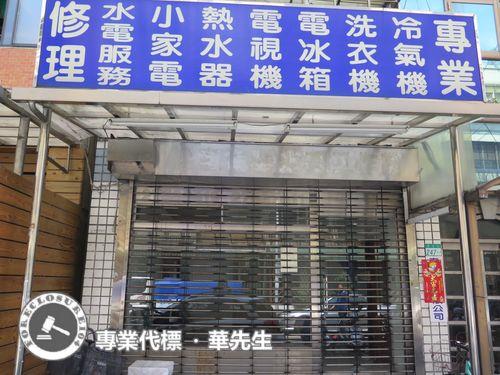 松山法拍店面-0