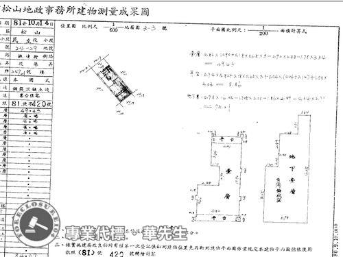 松山法拍店面-7