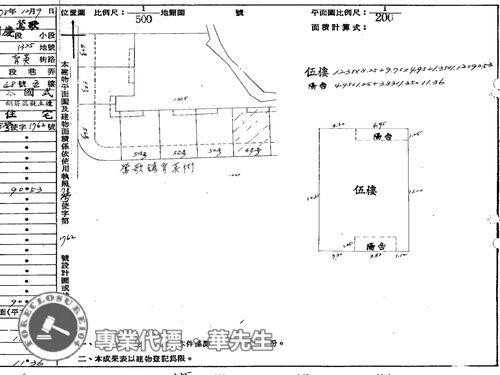 鶯歌公寓法拍-5