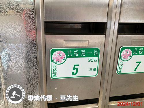 台北北投公寓拍賣-1