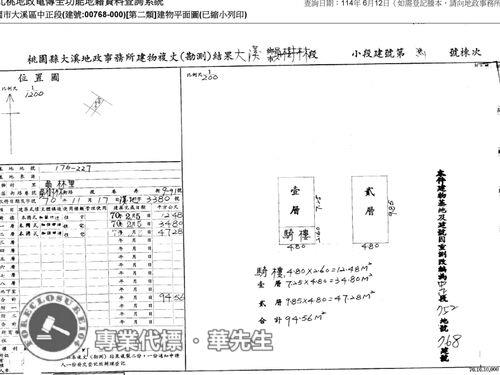 桃園法拍透天-6