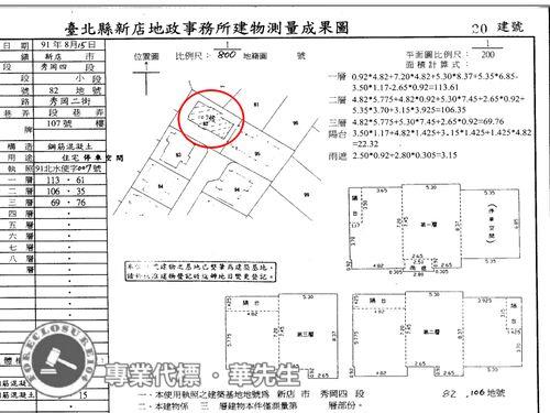 新北新店法拍透天-6