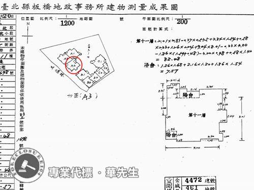 土城大樓法拍-7