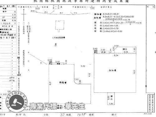 桃園區華廈法拍-9