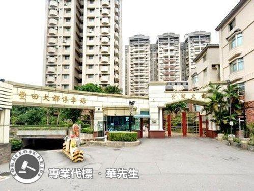 桃園區華廈法拍-0