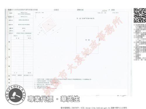 桃園龍潭廠房法拍-7