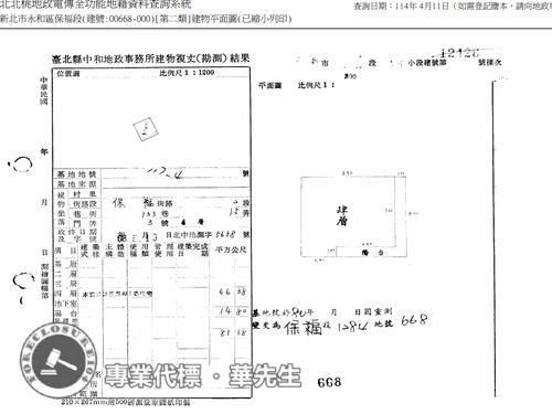 永和公寓法拍-7