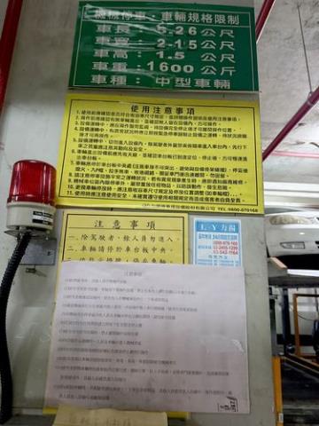 新竹北區大樓法拍-8