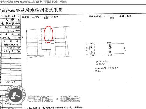 信義區拍賣大樓-7