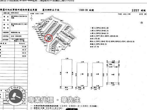 桃園透天法拍-5