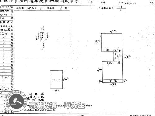 松山法拍公寓-6