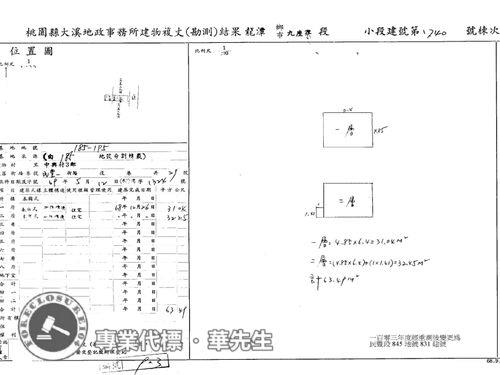 龍潭法拍透天-7