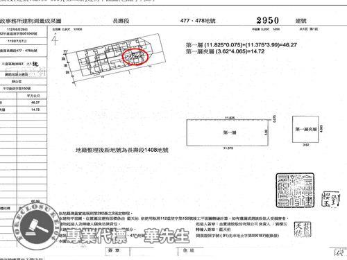 三重大樓法拍-5