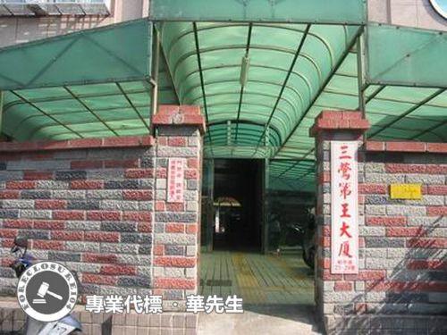 新北鶯歌法拍華廈-3