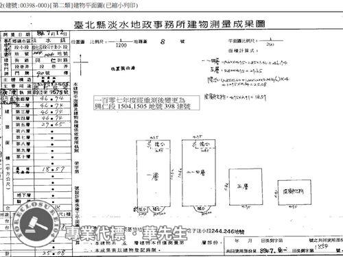 淡水透天法拍-6