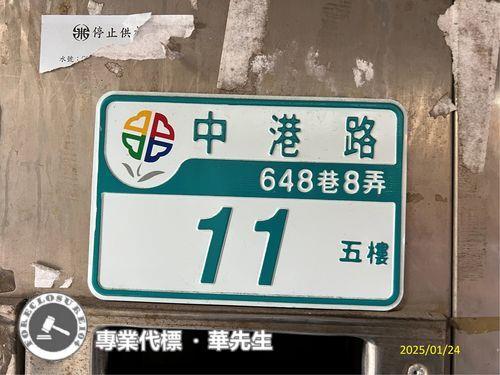 新北新莊公寓法拍-1