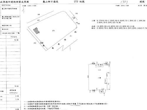 龜山華廈法拍-7
