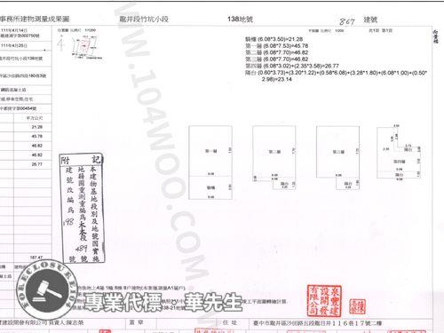 台中龍井法拍透天-8