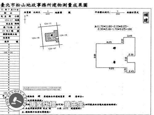 台北松山公寓法拍-7